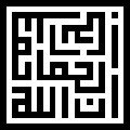 Inna Allahu Yamil - Geometric Kufic Arabic Ccript