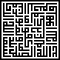Suratu Al Ikhlas - Geometric Kufic Arabic Ccript