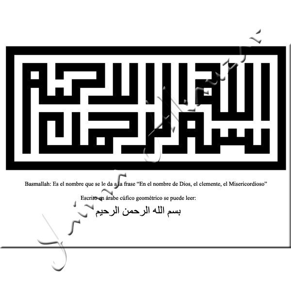Basmallah - In the Name of God- Geometric Kufic Arabic Ccript