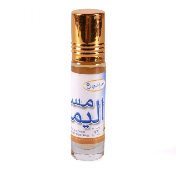 Musk - Arabian Perfume Body - High Quality / Price