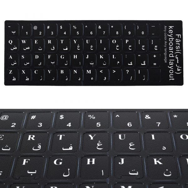 Farsi Keyboard Stickers - Arabic Enter on your keyboard - Golde