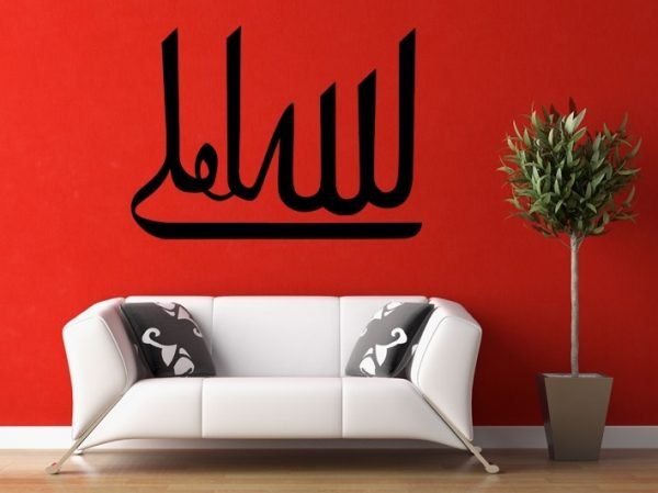 Allahu Amali home decorative vinyl