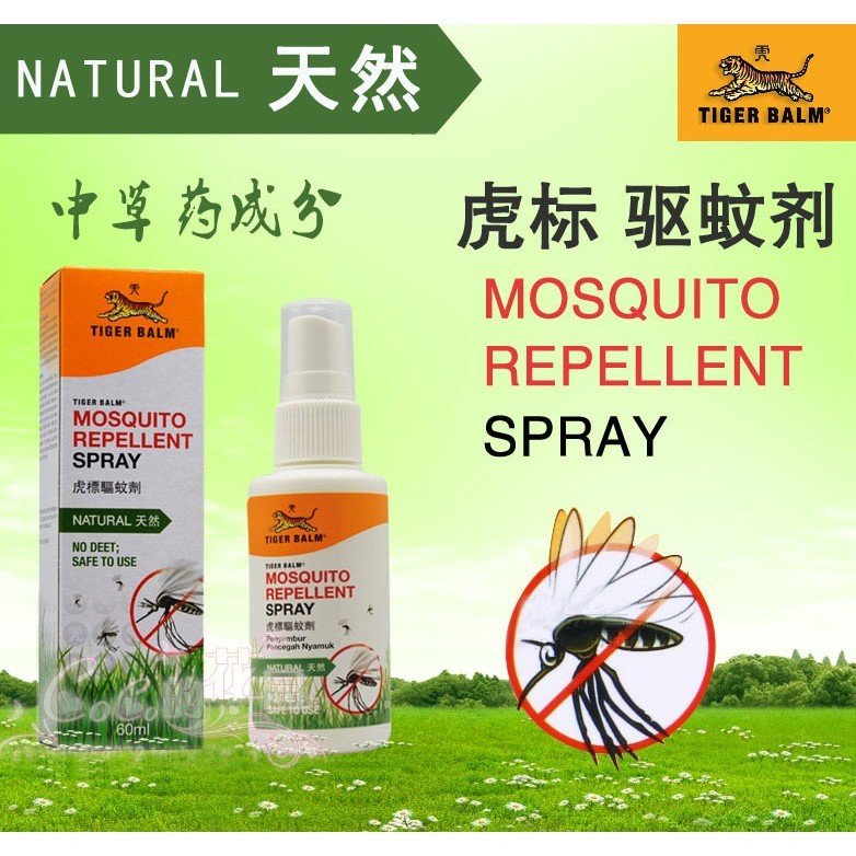 Natural Mosquito Repellent - Tiger Balm - Arab Home Decor
